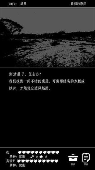 终结的世界与你和我截图4