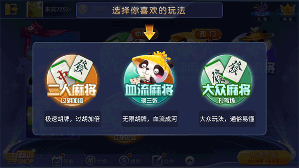 四人麻将游戏手机版