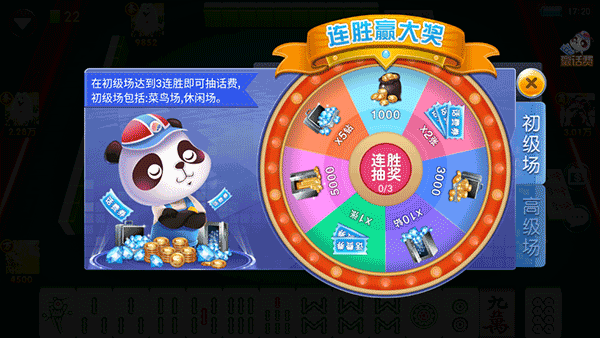 四人麻将游戏手机版