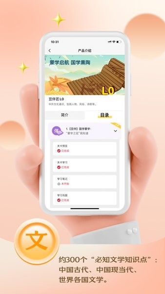 云课伴学助手app截图1