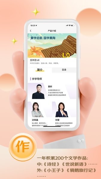 云课伴学助手app截图3
