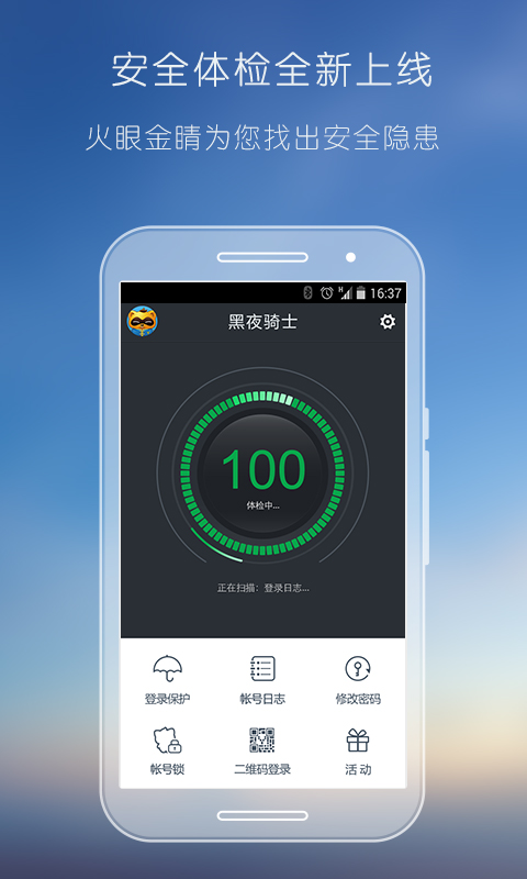 yy安全中心手机版截图1