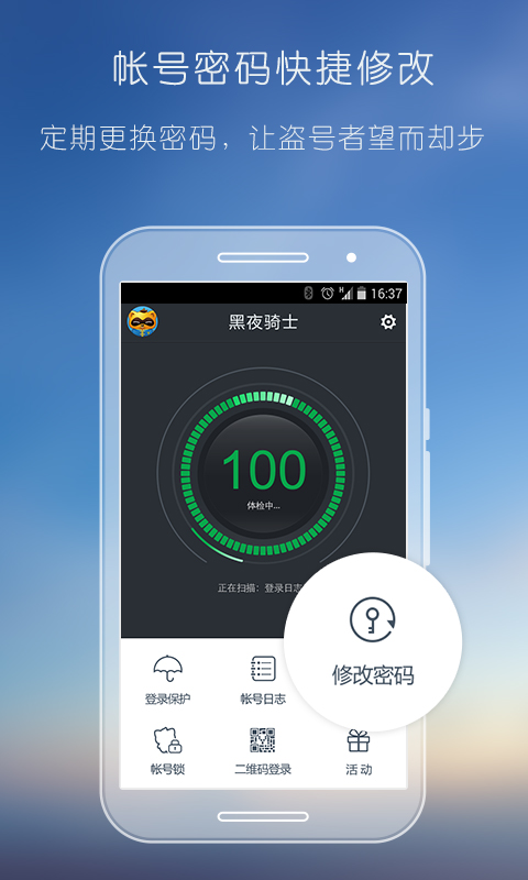 yy安全中心手机版截图3