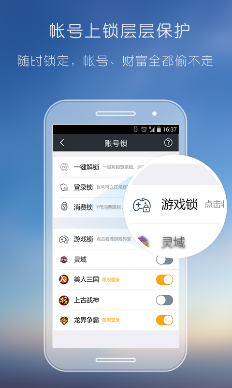 yy安全中心手机版截图4