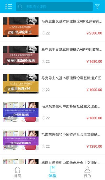 职才教育职才在线截图4