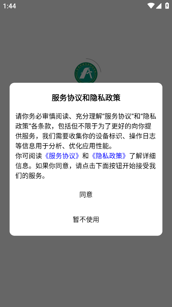 广外艺优课网app下载截图1
