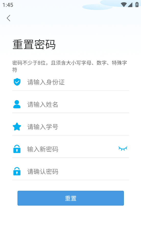 广外艺优课网app下载截图2