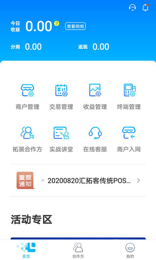 汇拓客app最新版截图1