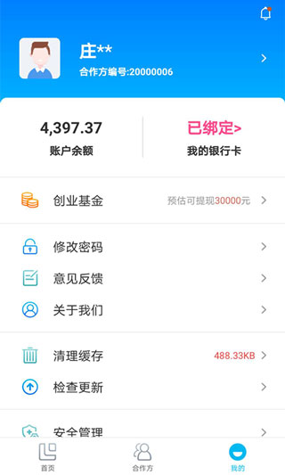 汇拓客app最新版截图2
