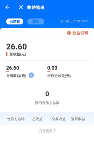 汇拓客app最新版截图4