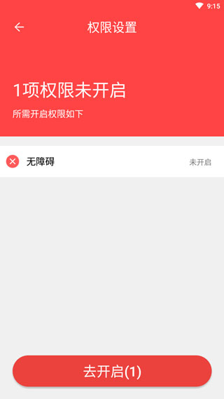 快手抢红包app截图2