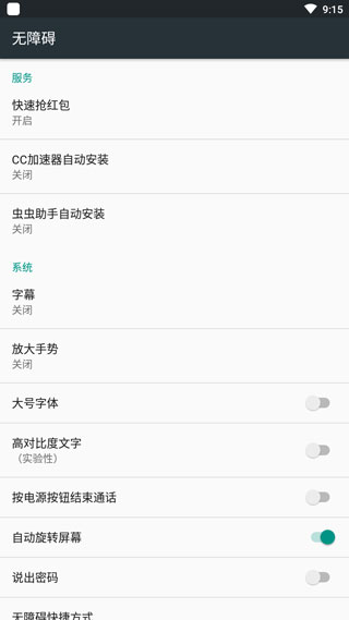 快手抢红包app截图3
