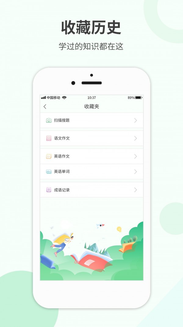 帮帮作业精灵app截图2