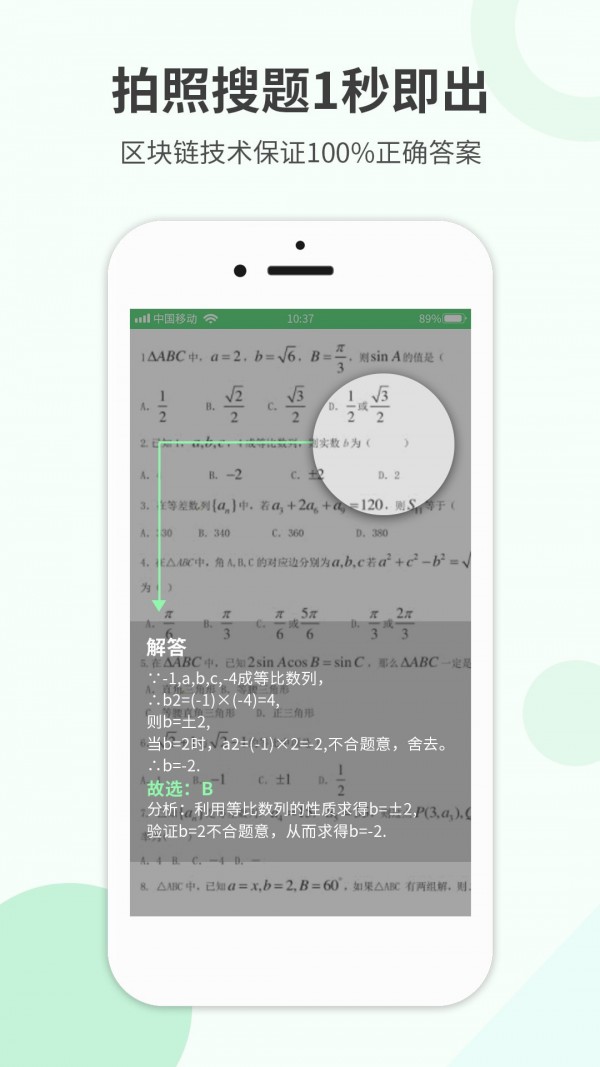帮帮作业精灵app截图3