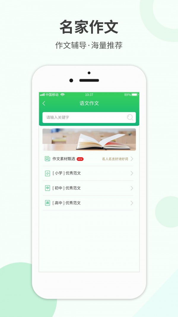 帮帮作业精灵app截图5