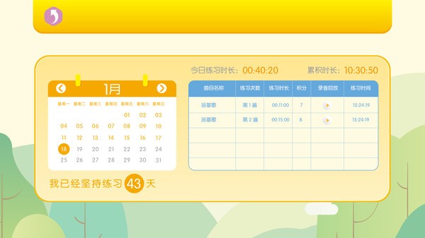 贝哆蜂陪练软件截图1