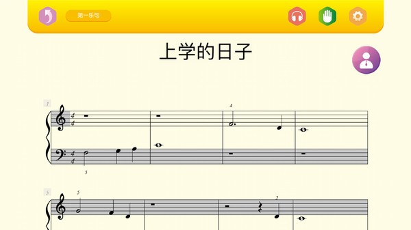 贝哆蜂陪练软件截图2