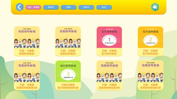 贝哆蜂陪练软件截图3