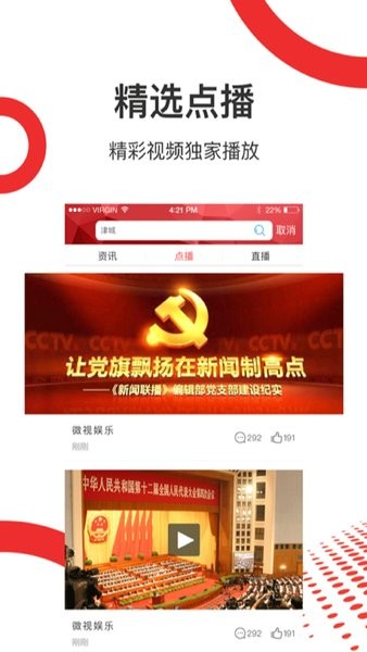观山湖观天下(爽爽贵阳美美观山湖)截图2