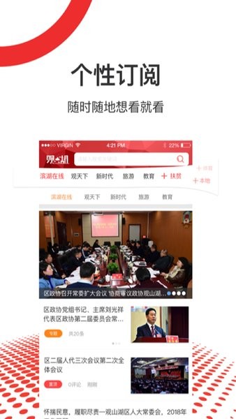 观山湖观天下(爽爽贵阳美美观山湖)截图3