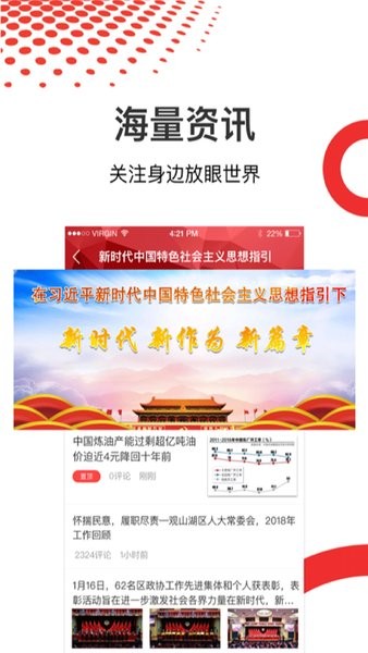 观山湖观天下(爽爽贵阳美美观山湖)截图4