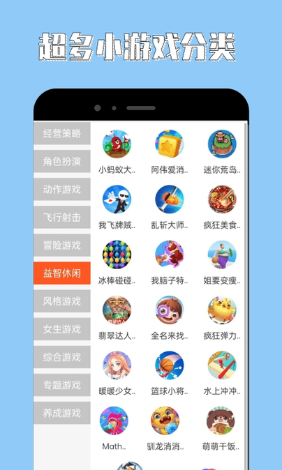 海马助手app截图2