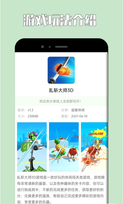海马助手app截图3