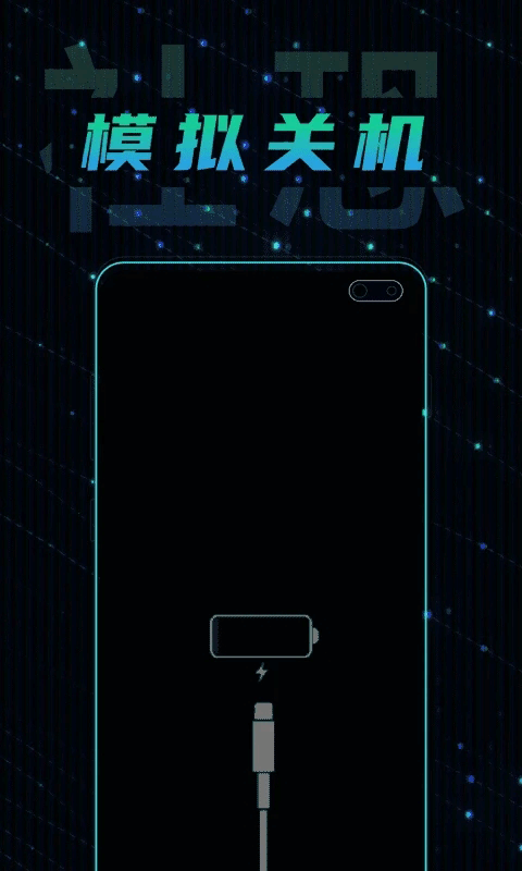 社恐快逃app截图1