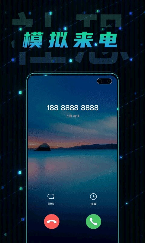 社恐快逃app截图2