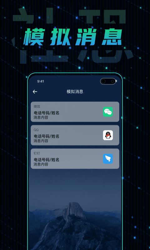 社恐快逃app截图3