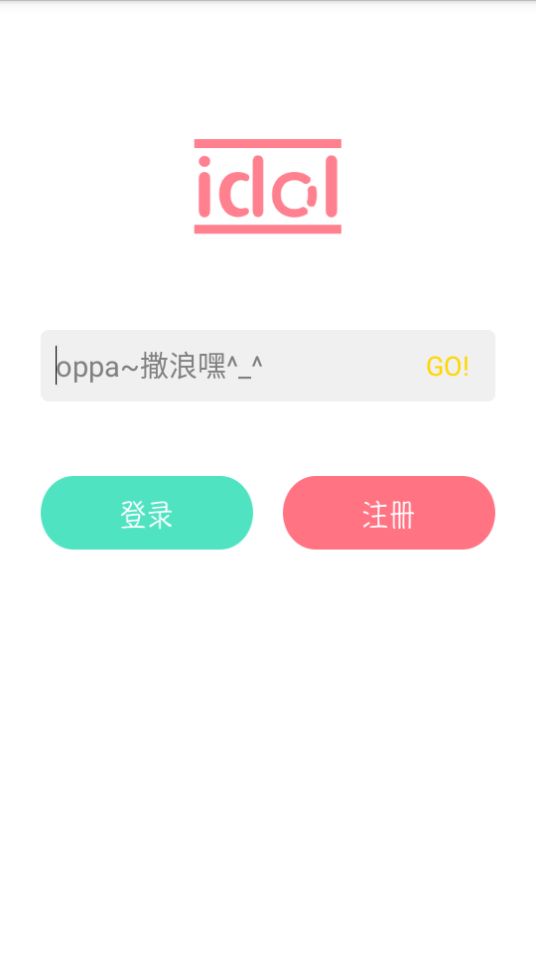 偶像便利店Idol Shop截图2
