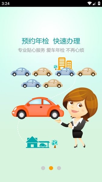 江西智能交通手机版截图2