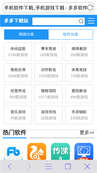飞速浏览器手机版(极速浏览器)截图2