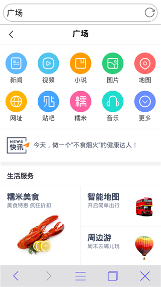 飞速浏览器手机版(极速浏览器)截图3