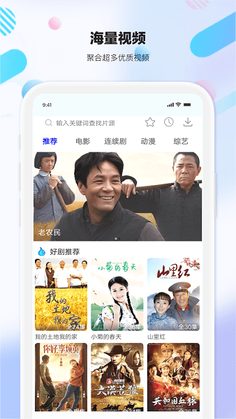 剧海影视大全免费观看电视剧软件截图1