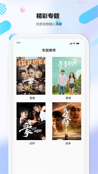 剧海影视大全免费观看电视剧软件截图3