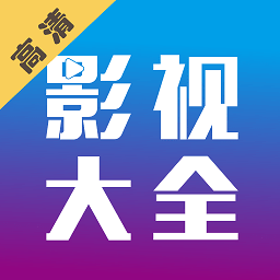 剧海影视大全免费观看电视剧软件