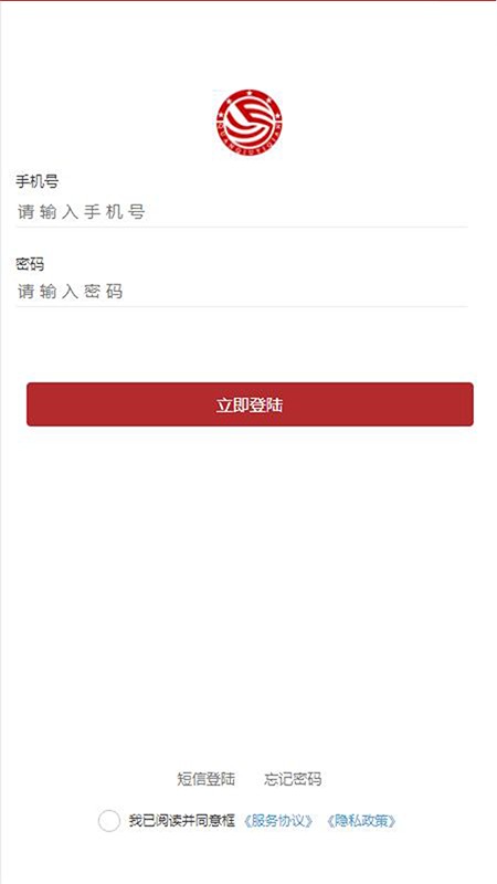 全球易签截图1