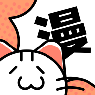 喵呜漫画app下载最新版2024