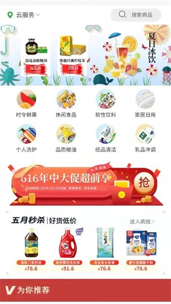苏星云服务app最新版本截图3
