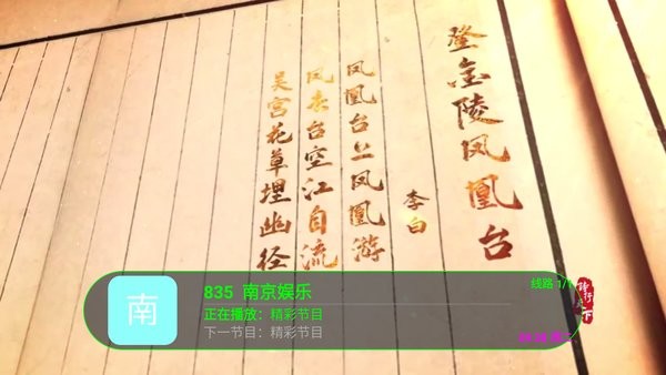 乌云影音APP截图3