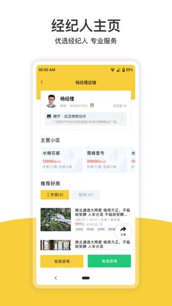 依家友邻官方版截图3