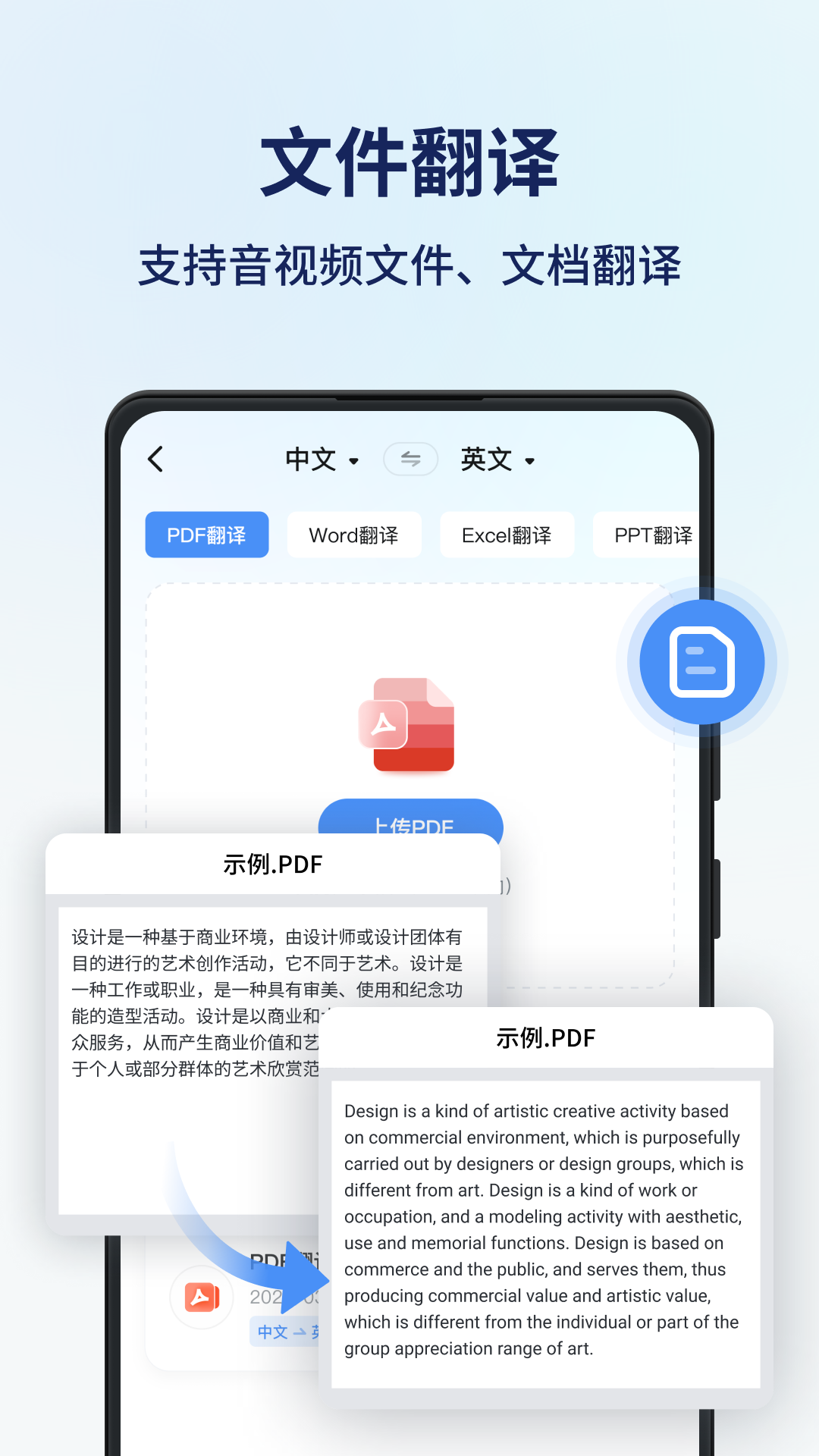 同声传译王软件截图3