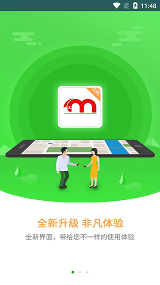 小马出行司机端app截图1
