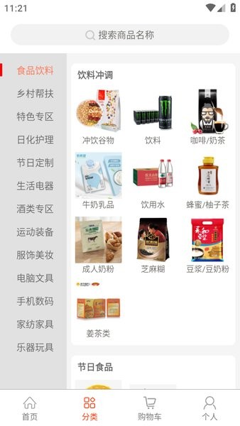 国家电投电能e购平台截图2