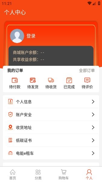 国家电投电能e购平台截图3