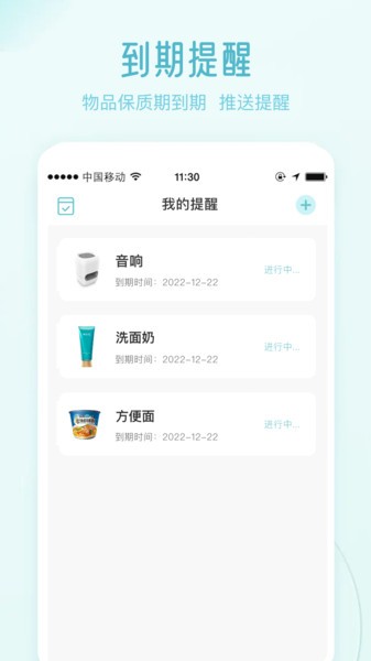 收纳屋app安卓版(物品收纳)截图2