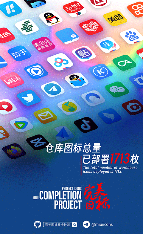 完美图标计划app截图2