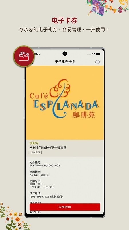 澳门永利皇宫酒店(Macau Wynn)截图1