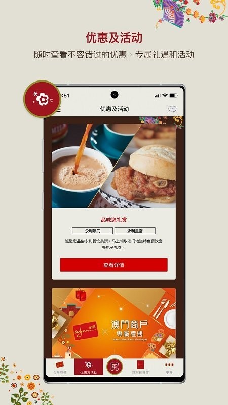 澳门永利皇宫酒店(Macau Wynn)截图3